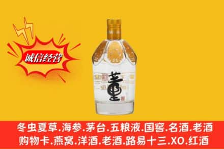 荷泽求购回收老董酒